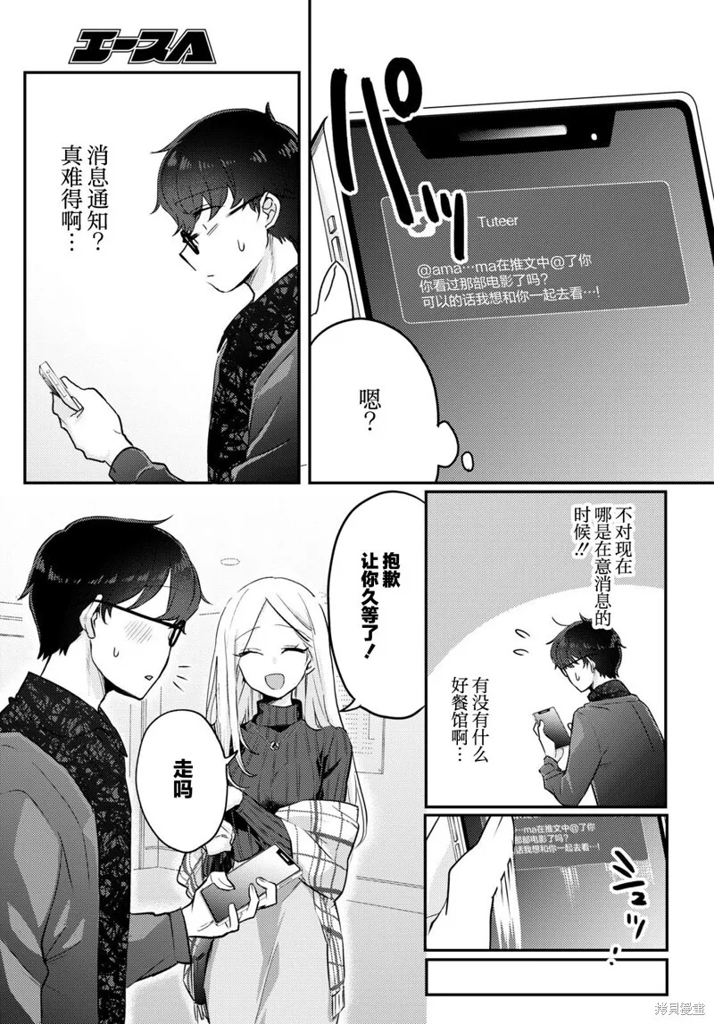 杂志连载08 第15页
