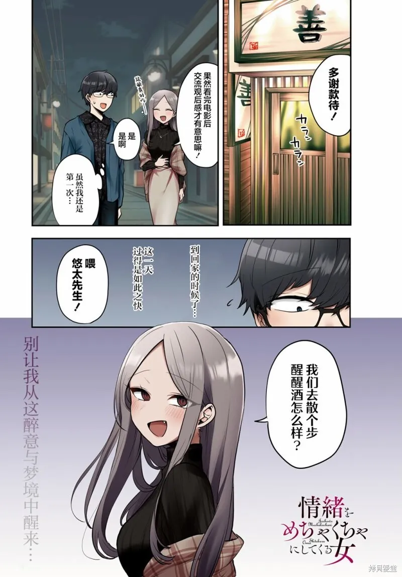杂志连载08 第18页