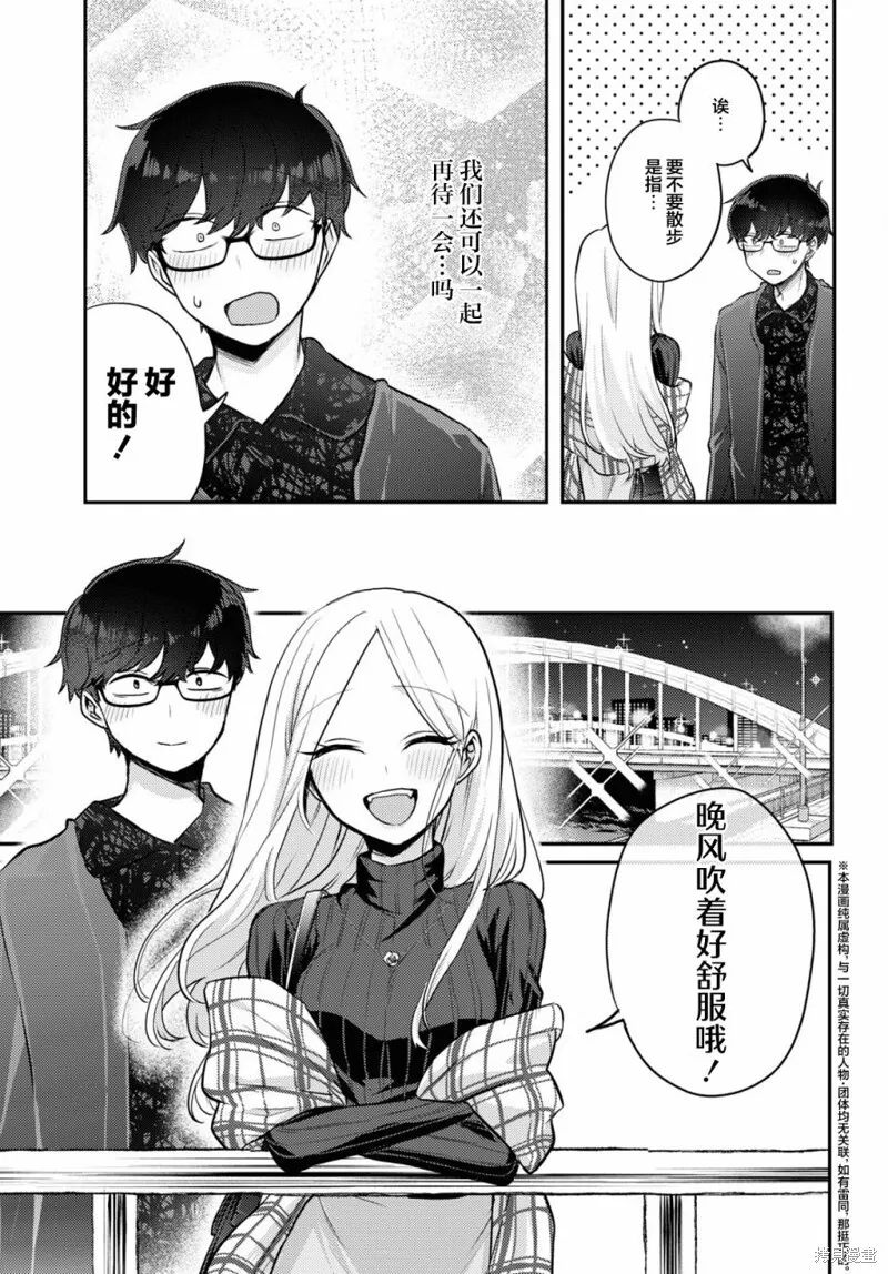 杂志连载09 第3页
