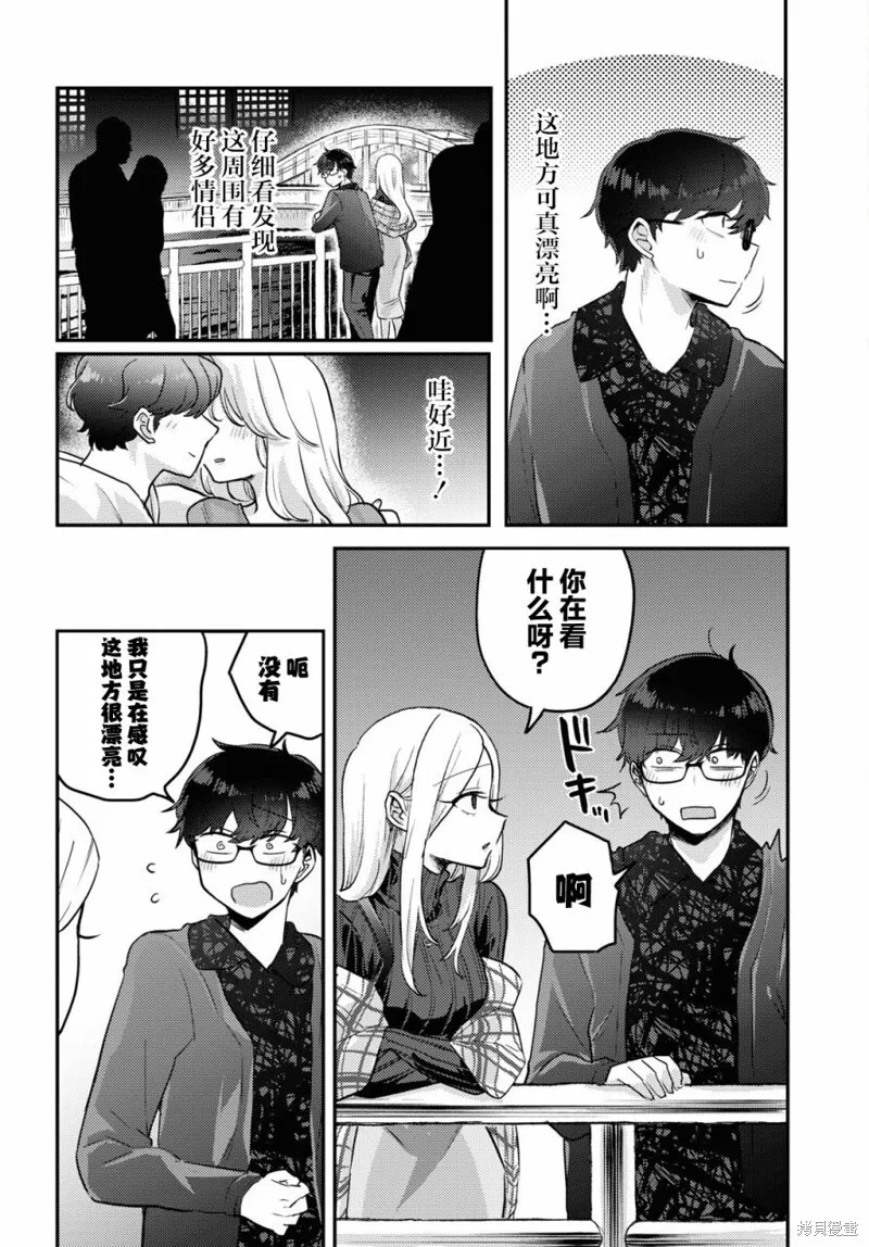 杂志连载09 第4页