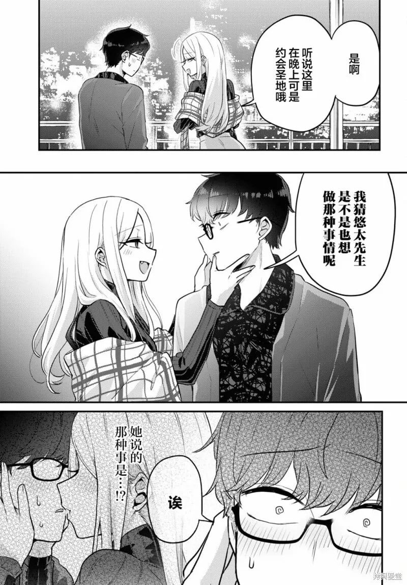 杂志连载09 第5页