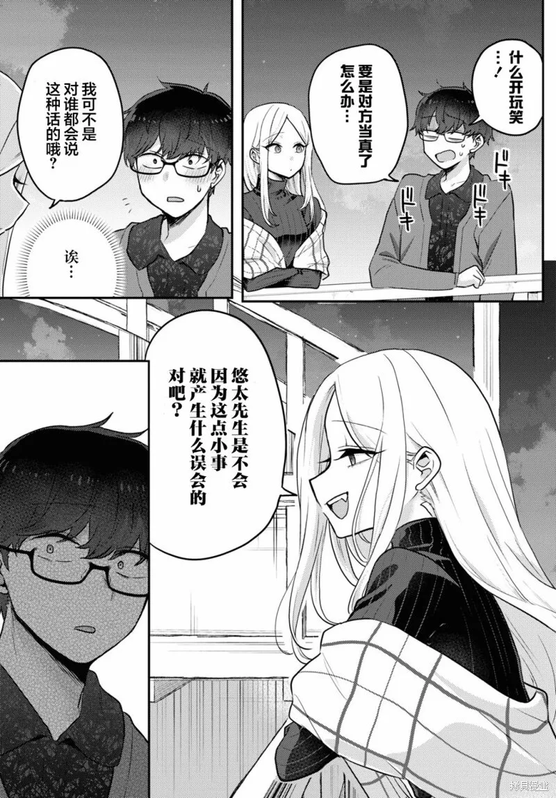 杂志连载09 第7页