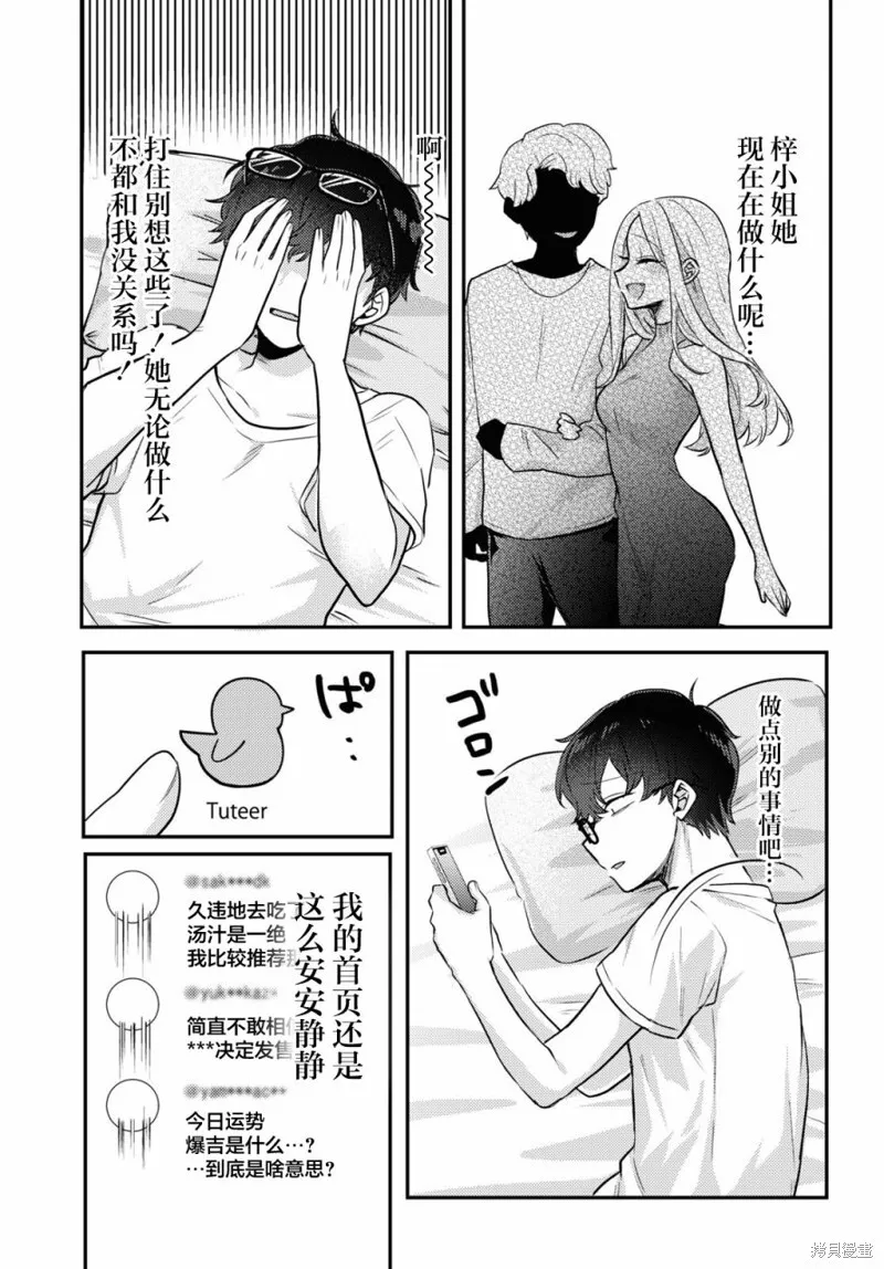 杂志连载09 第13页