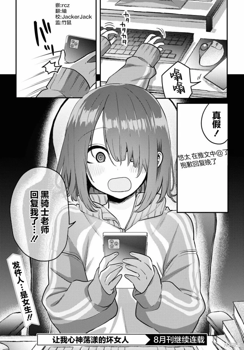 杂志连载09 第15页