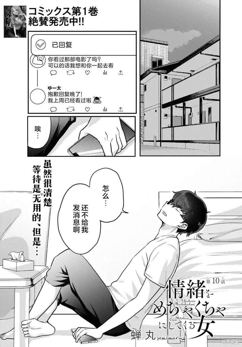 杂志连载10 第1页