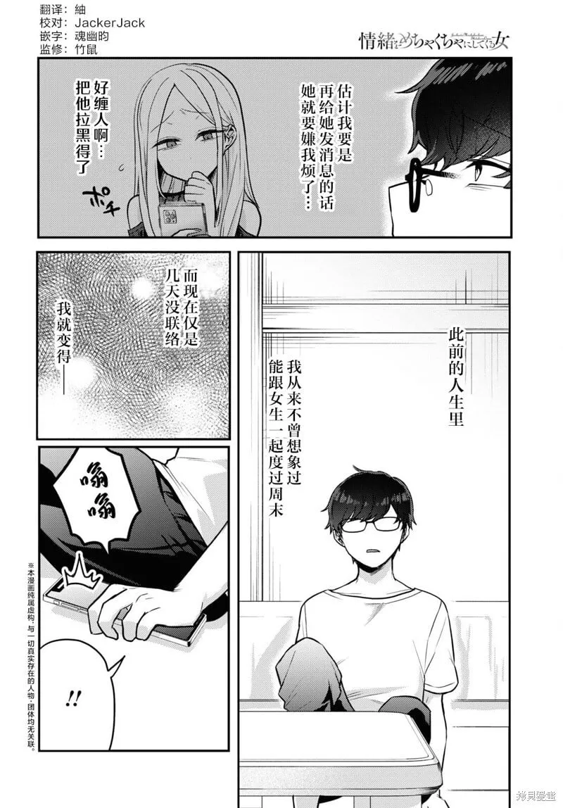 杂志连载10 第2页