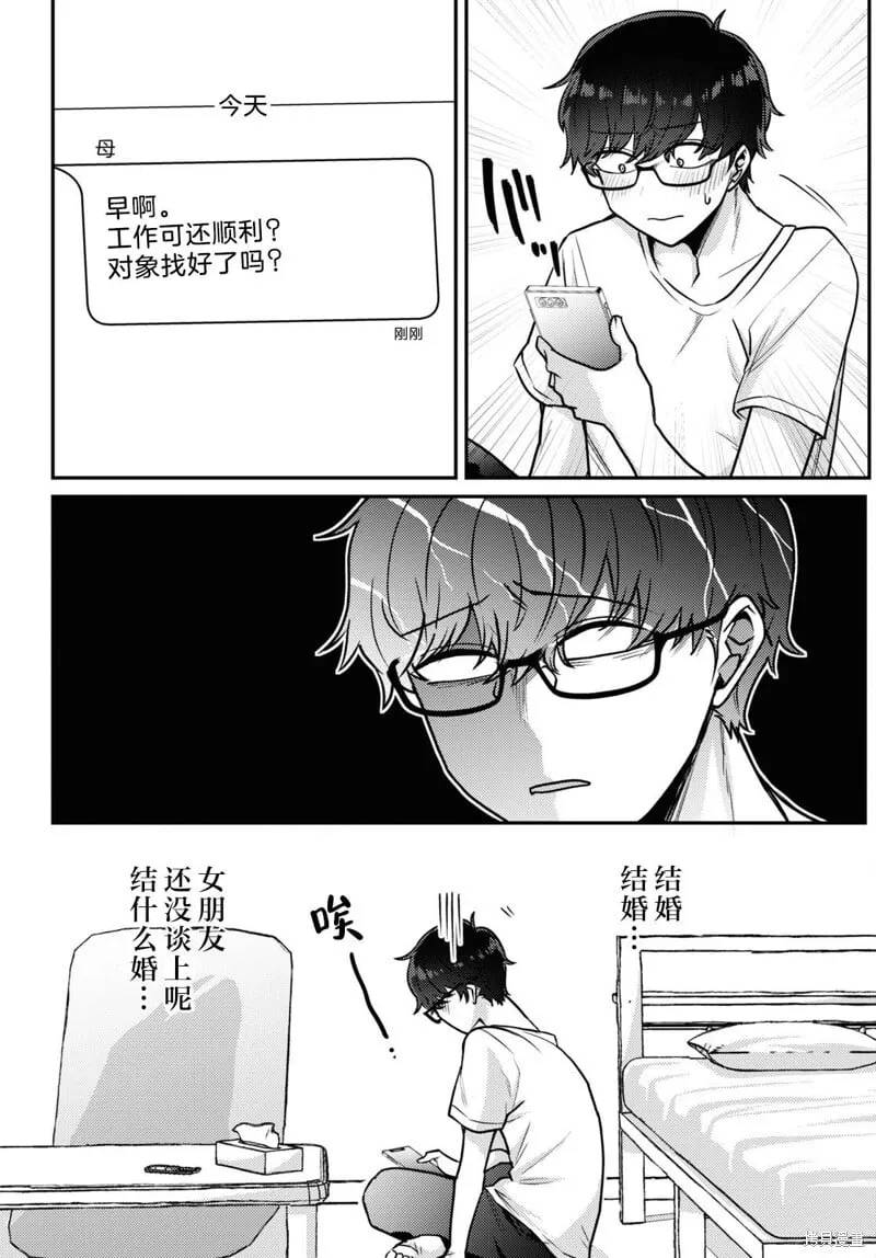 杂志连载10 第3页