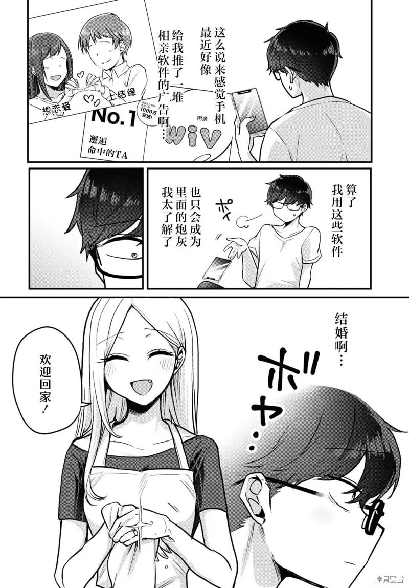 杂志连载10 第4页