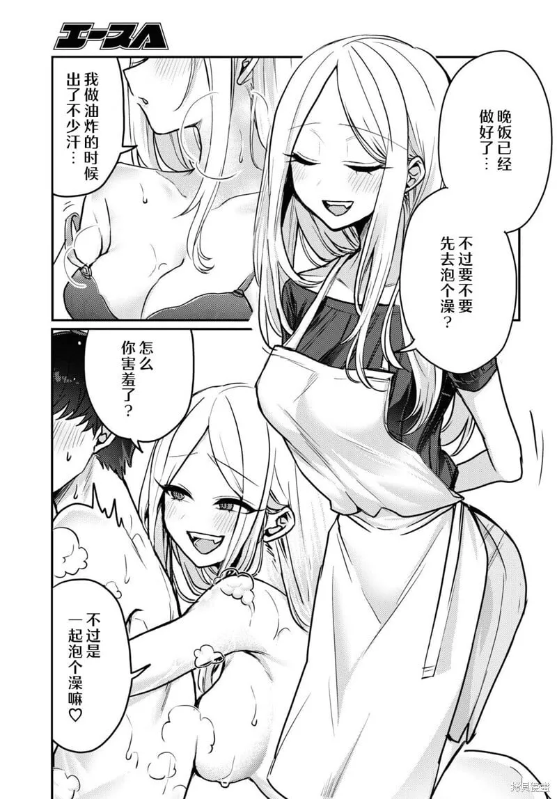 杂志连载10 第5页