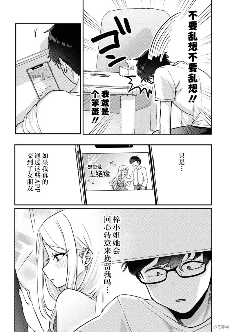 杂志连载10 第6页