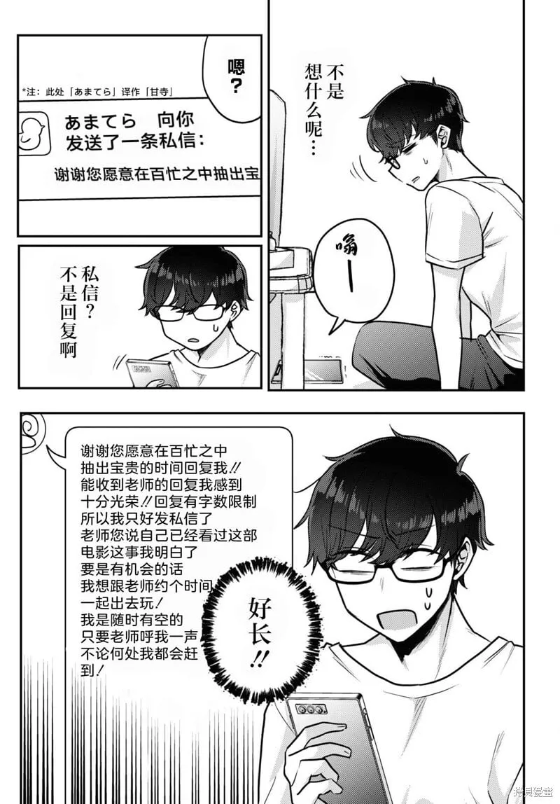 杂志连载10 第7页