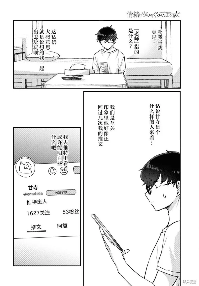 杂志连载10 第8页