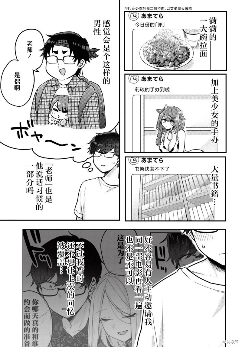 杂志连载10 第9页