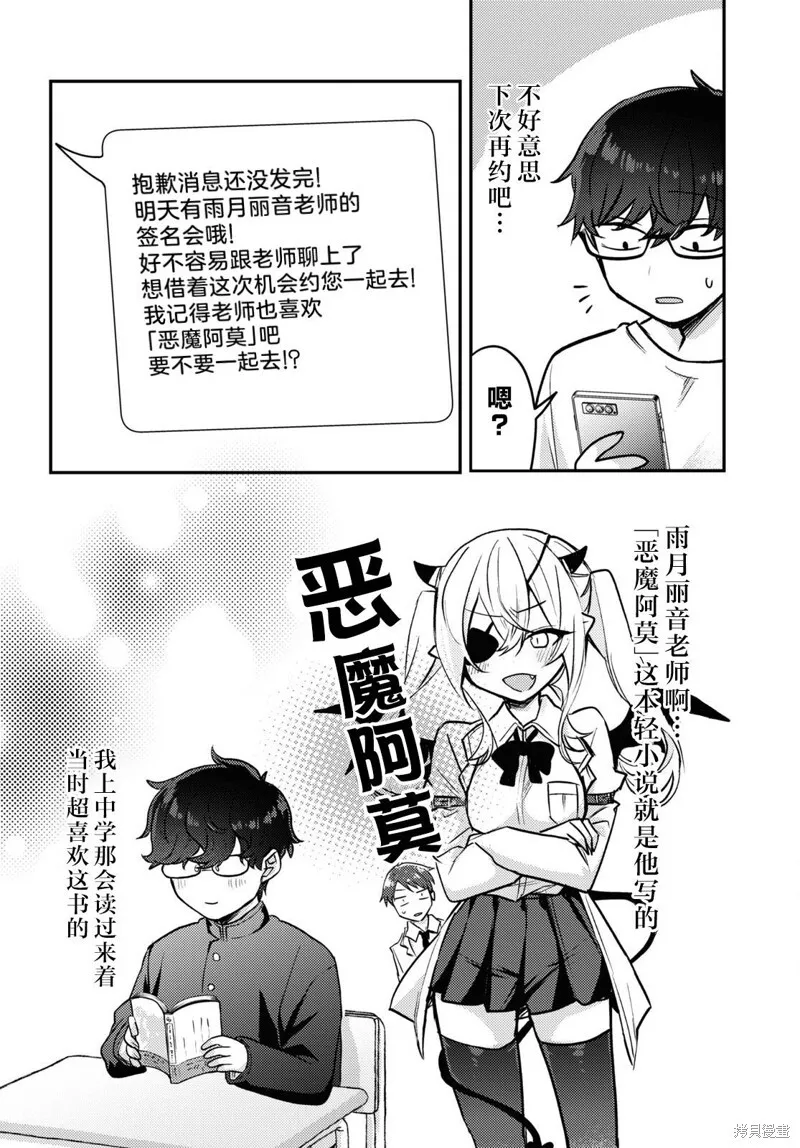 杂志连载10 第10页