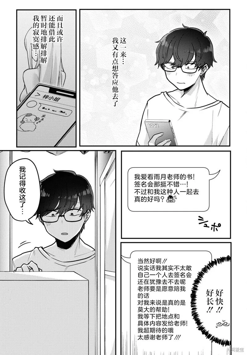 杂志连载10 第11页