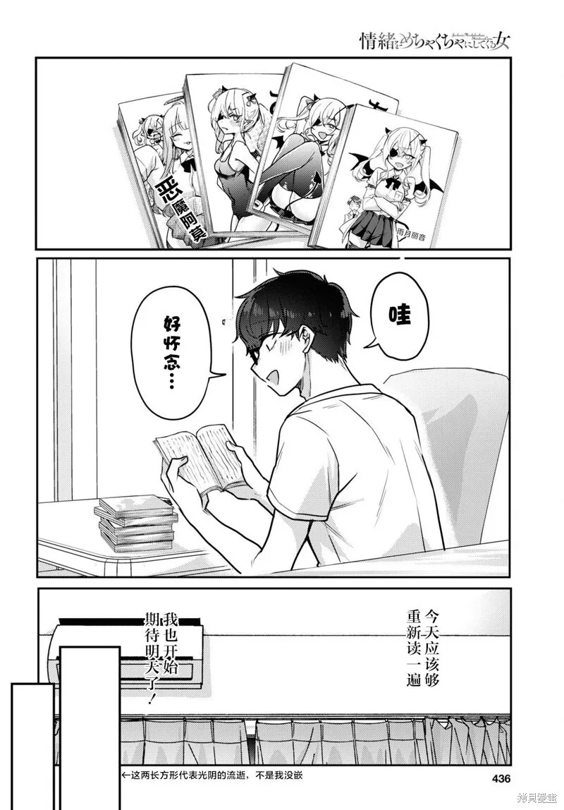 杂志连载10 第12页