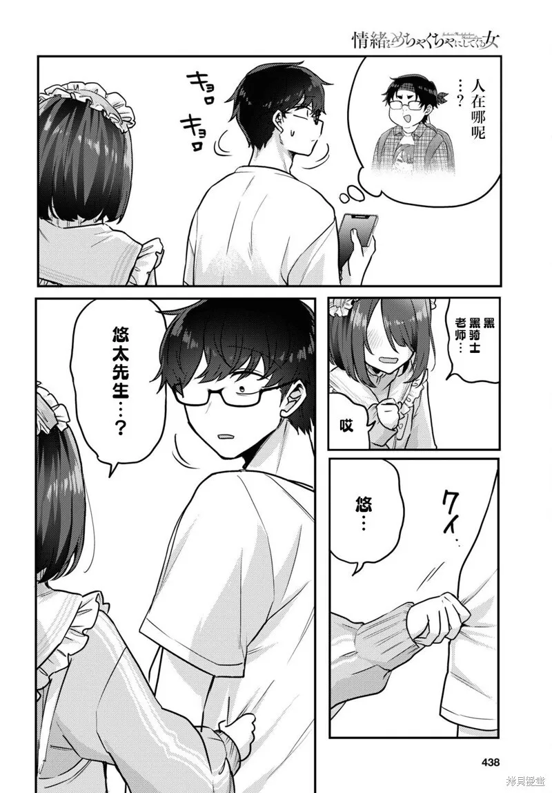 杂志连载10 第14页