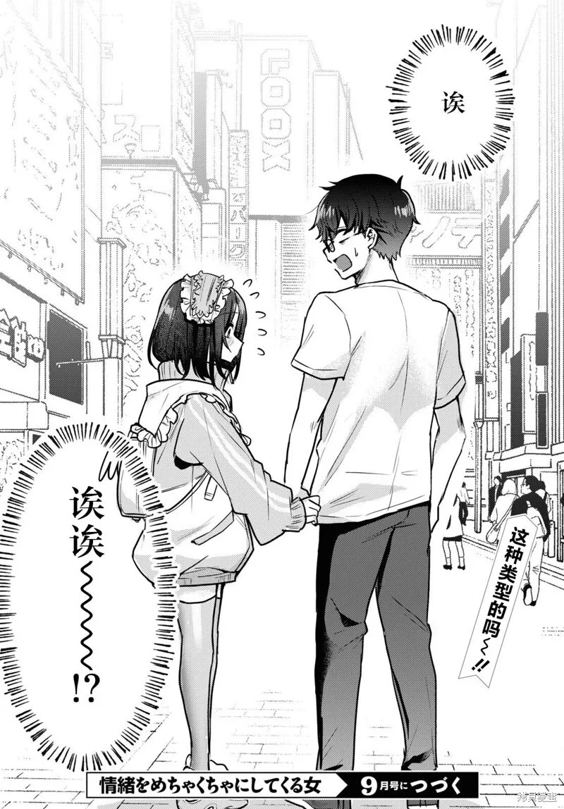 杂志连载10 第16页