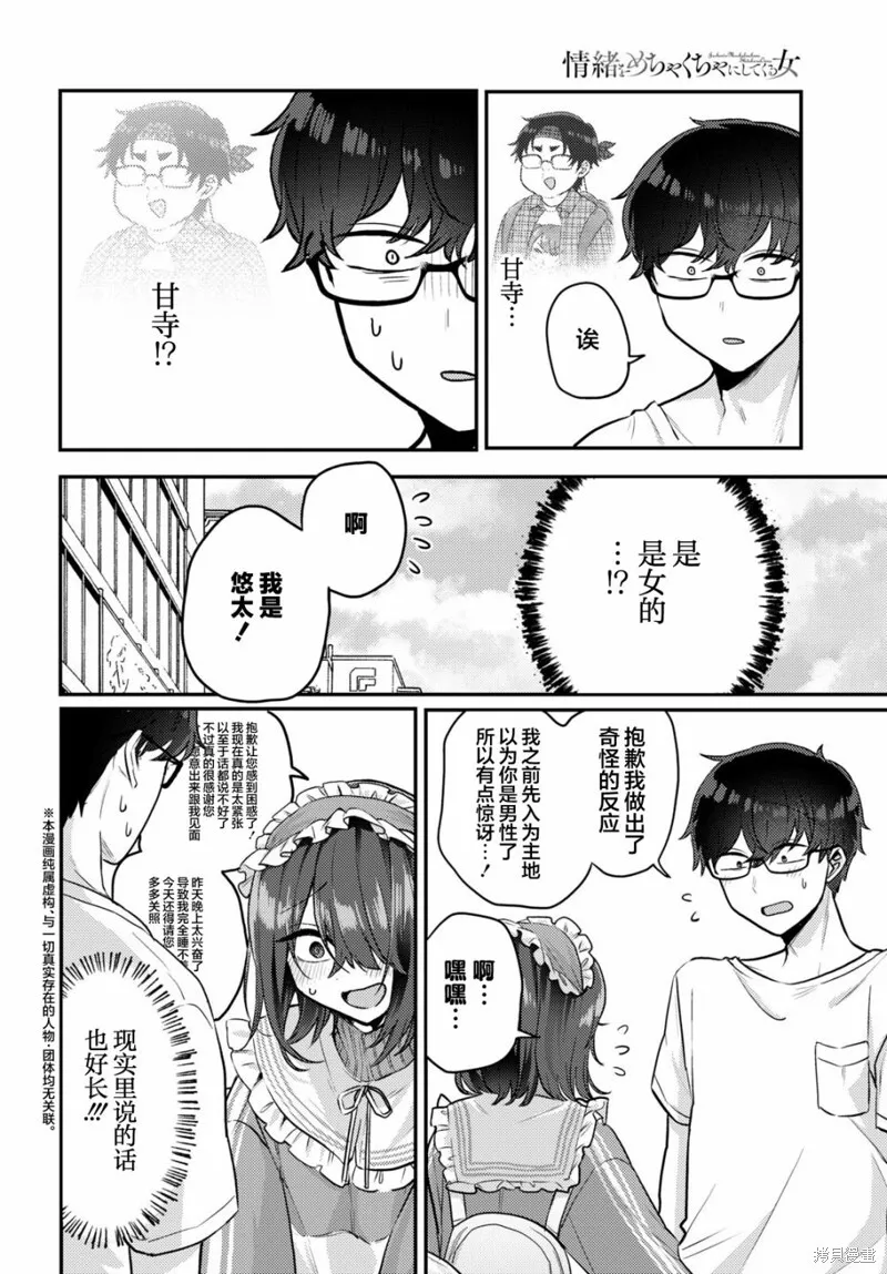 杂志连载10 第19页