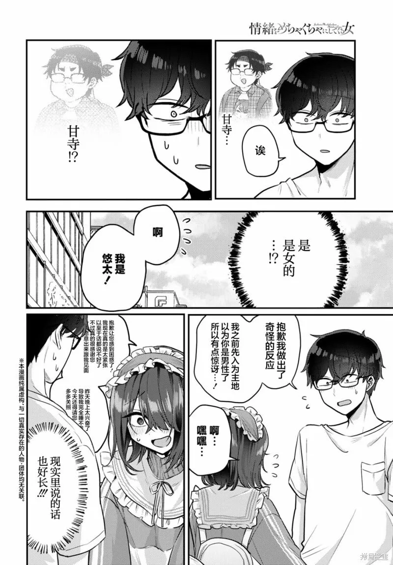杂志连载11 第2页
