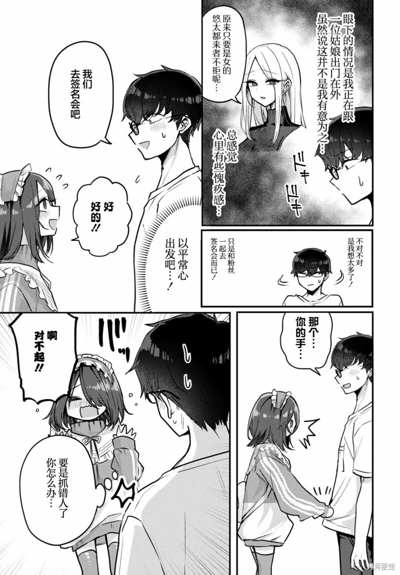 杂志连载11 第3页