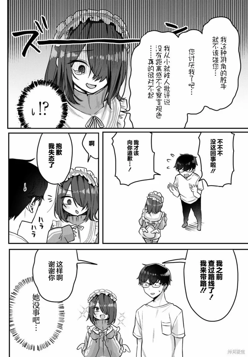 杂志连载11 第4页