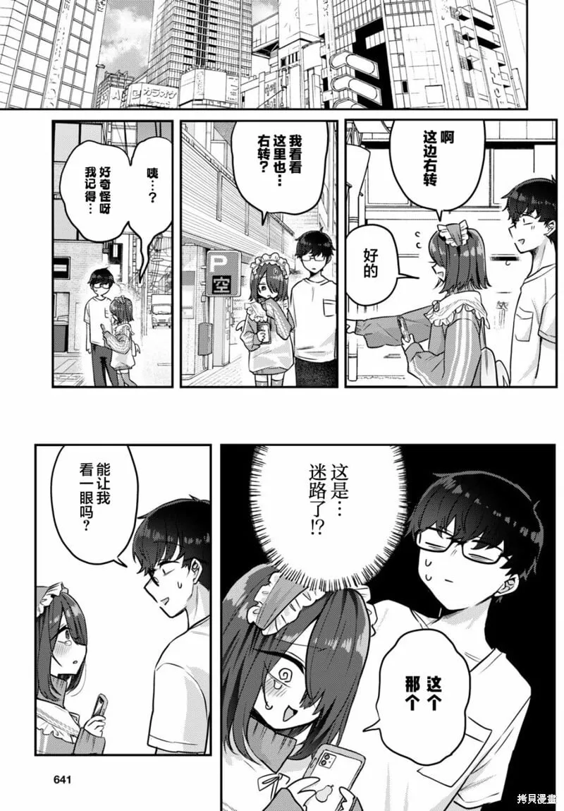 杂志连载11 第5页