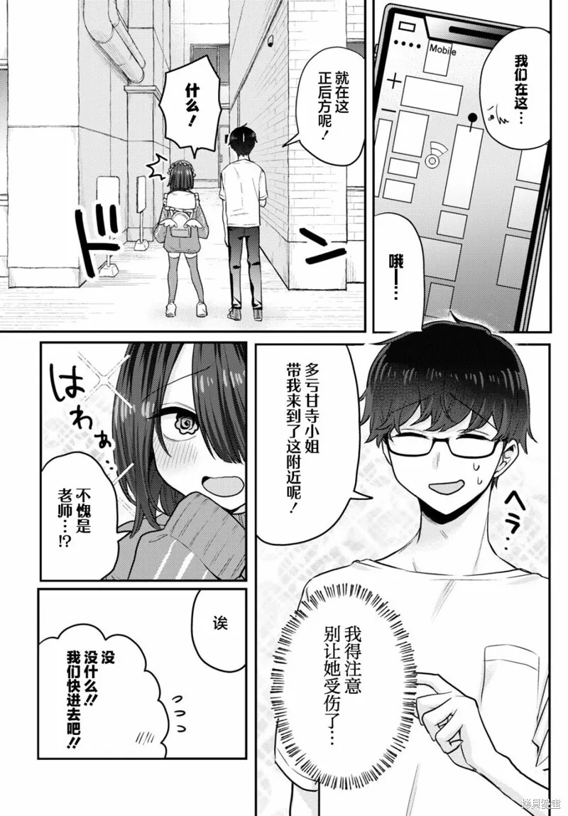 杂志连载11 第6页