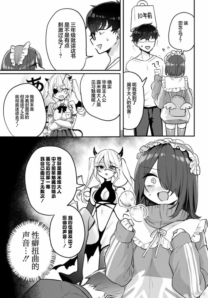 杂志连载11 第9页