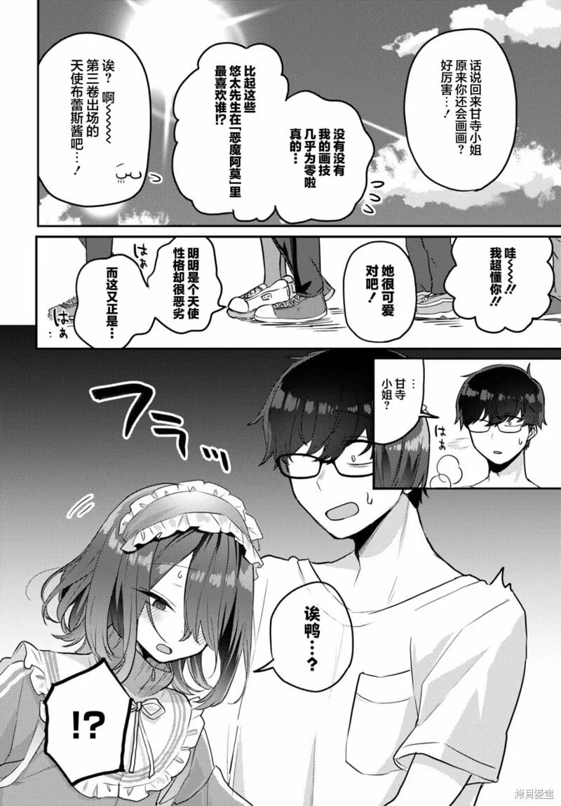 杂志连载11 第10页