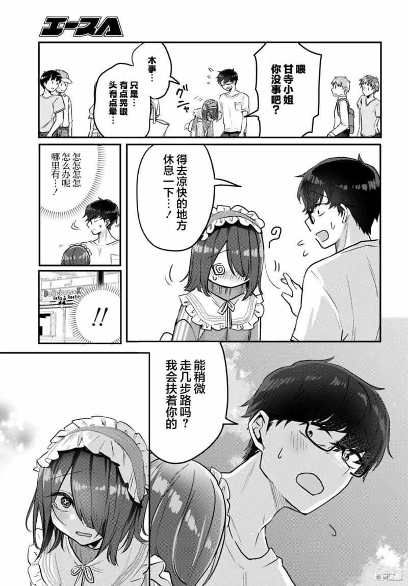 杂志连载11 第11页