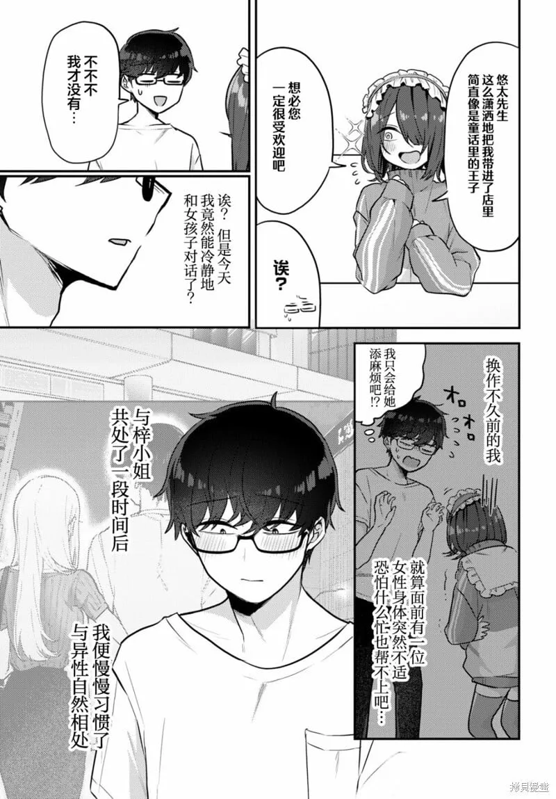 杂志连载11 第13页