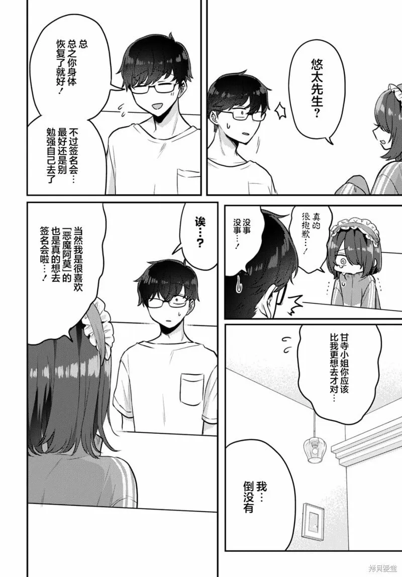 杂志连载11 第14页