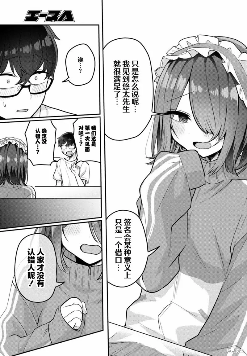 杂志连载11 第15页