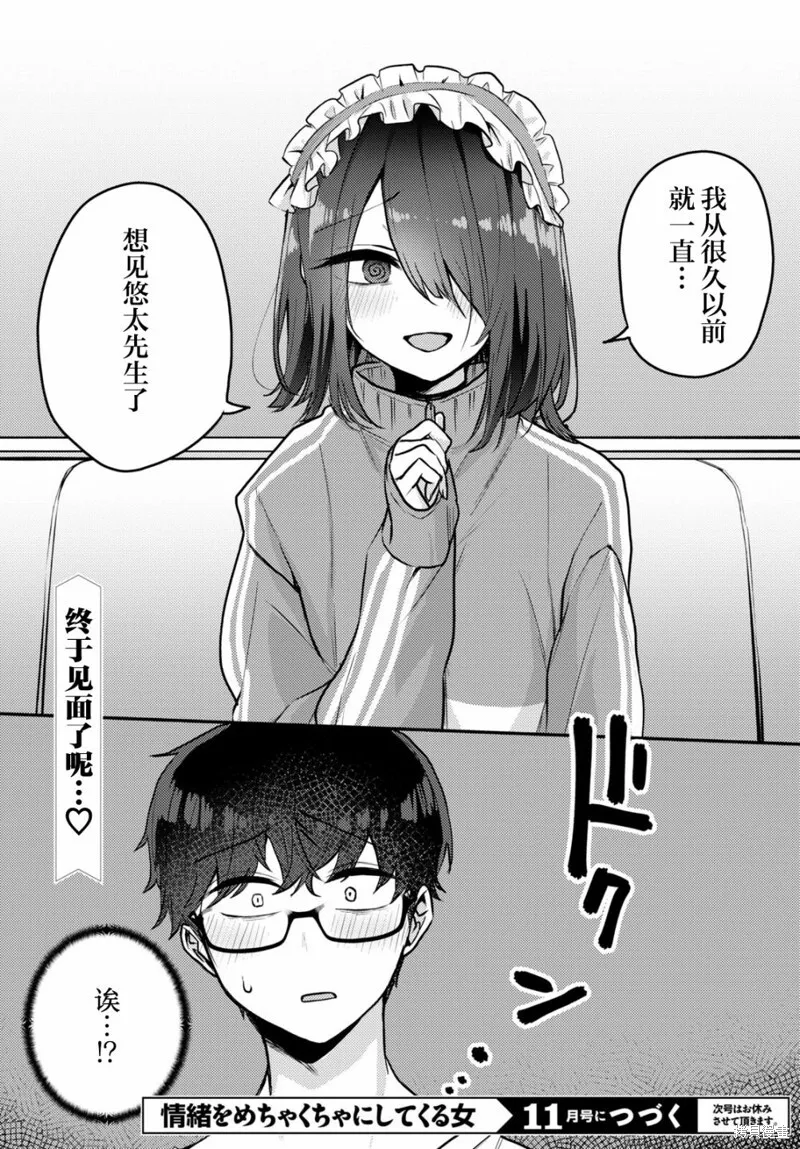杂志连载11 第16页