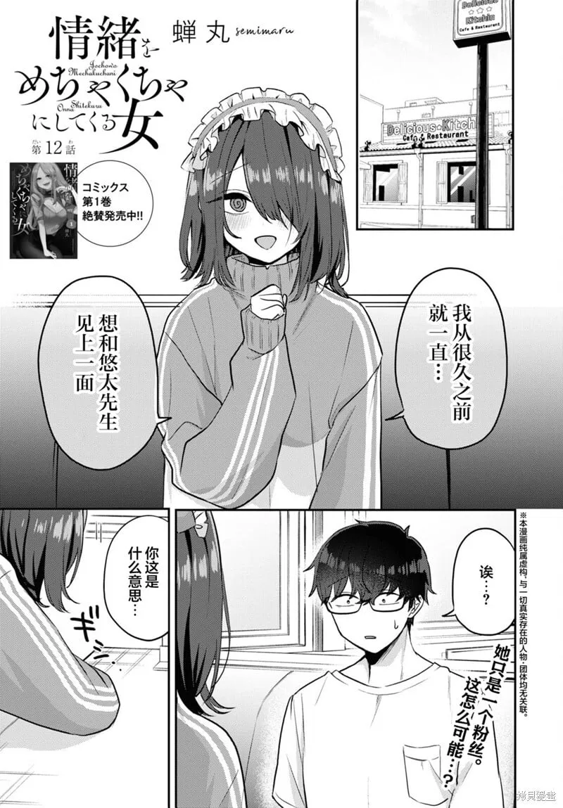 杂志连载11 第18页