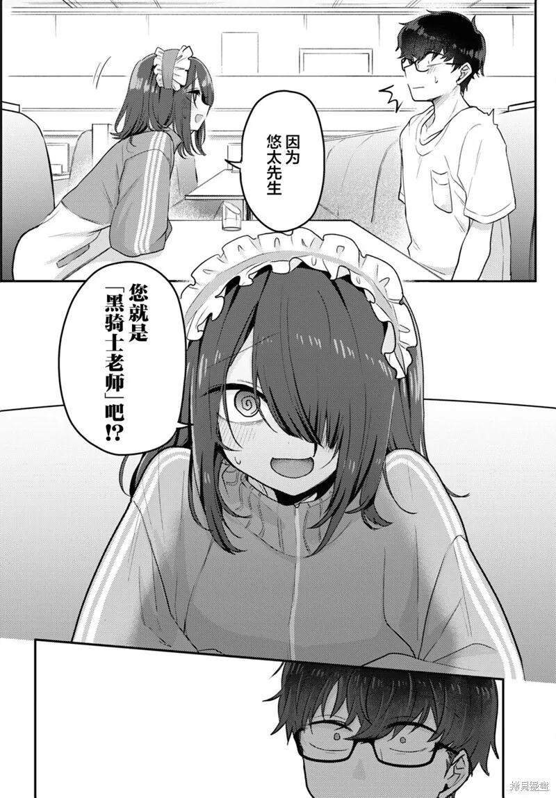 杂志连载11 第19页