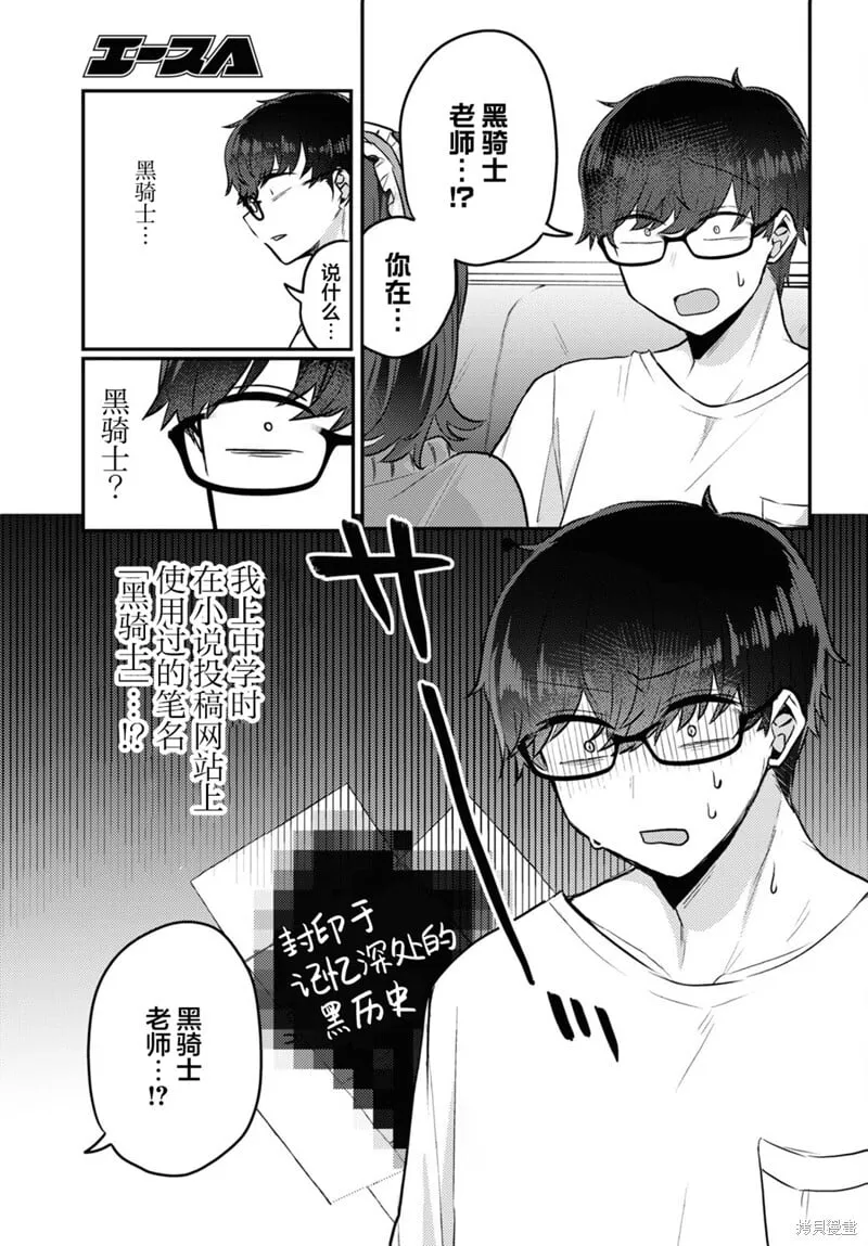 杂志连载12 第3页