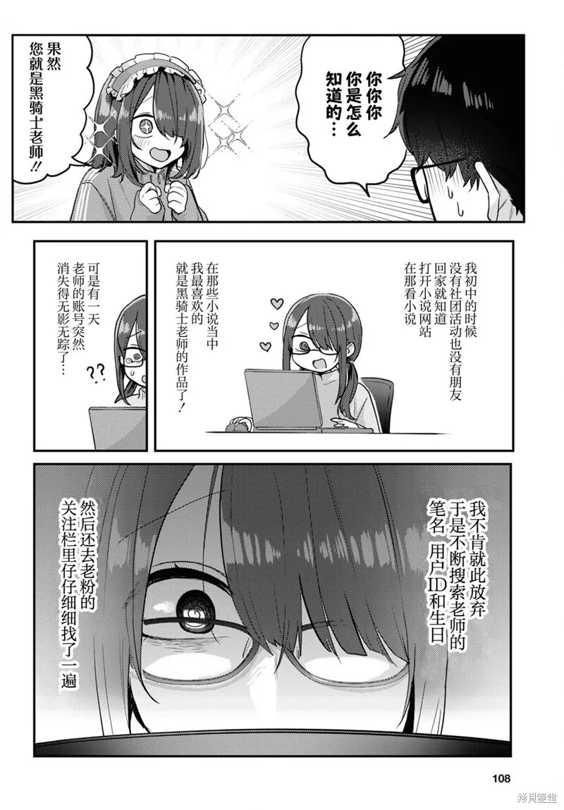杂志连载12 第4页