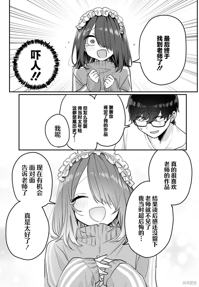 杂志连载12 第5页