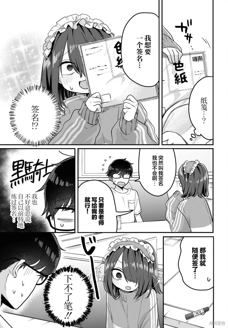 杂志连载12 第7页