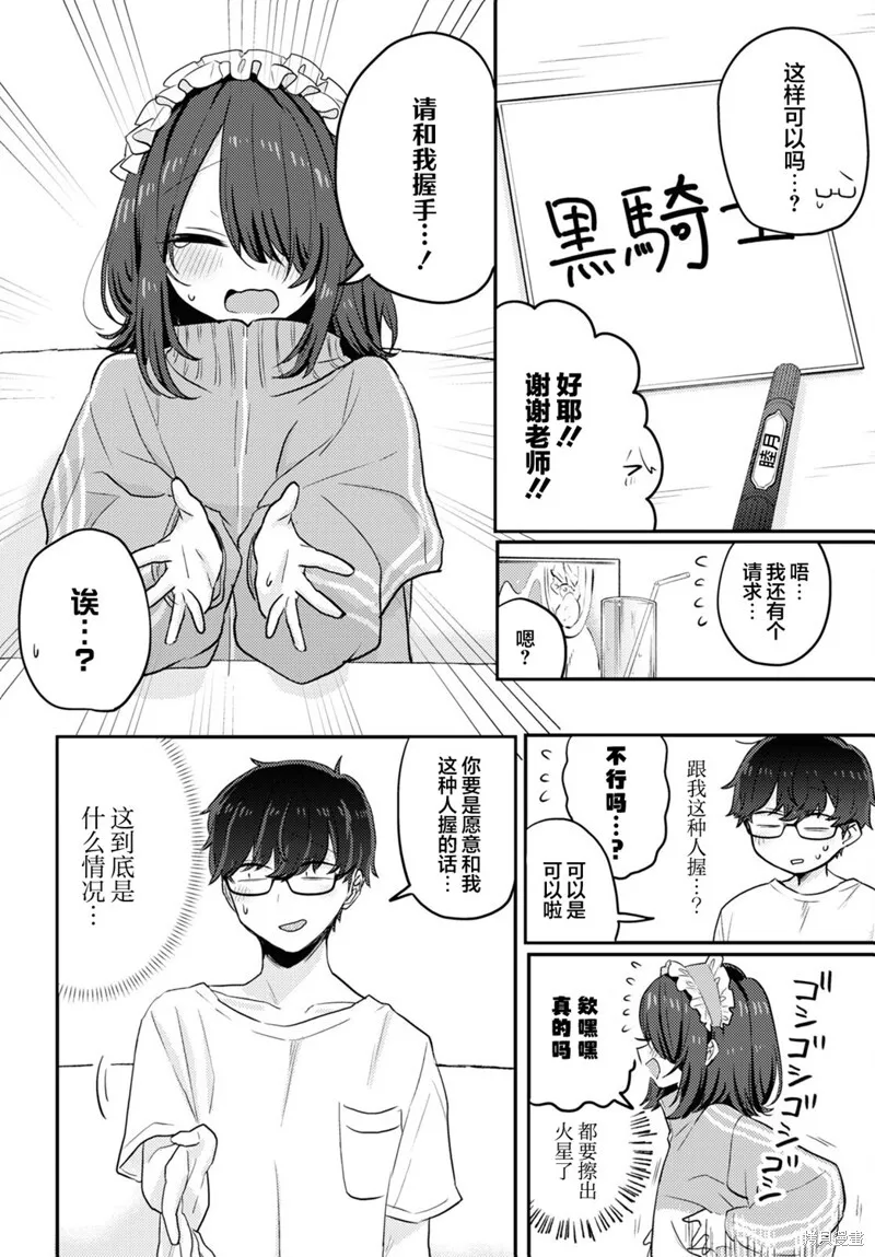 杂志连载12 第8页