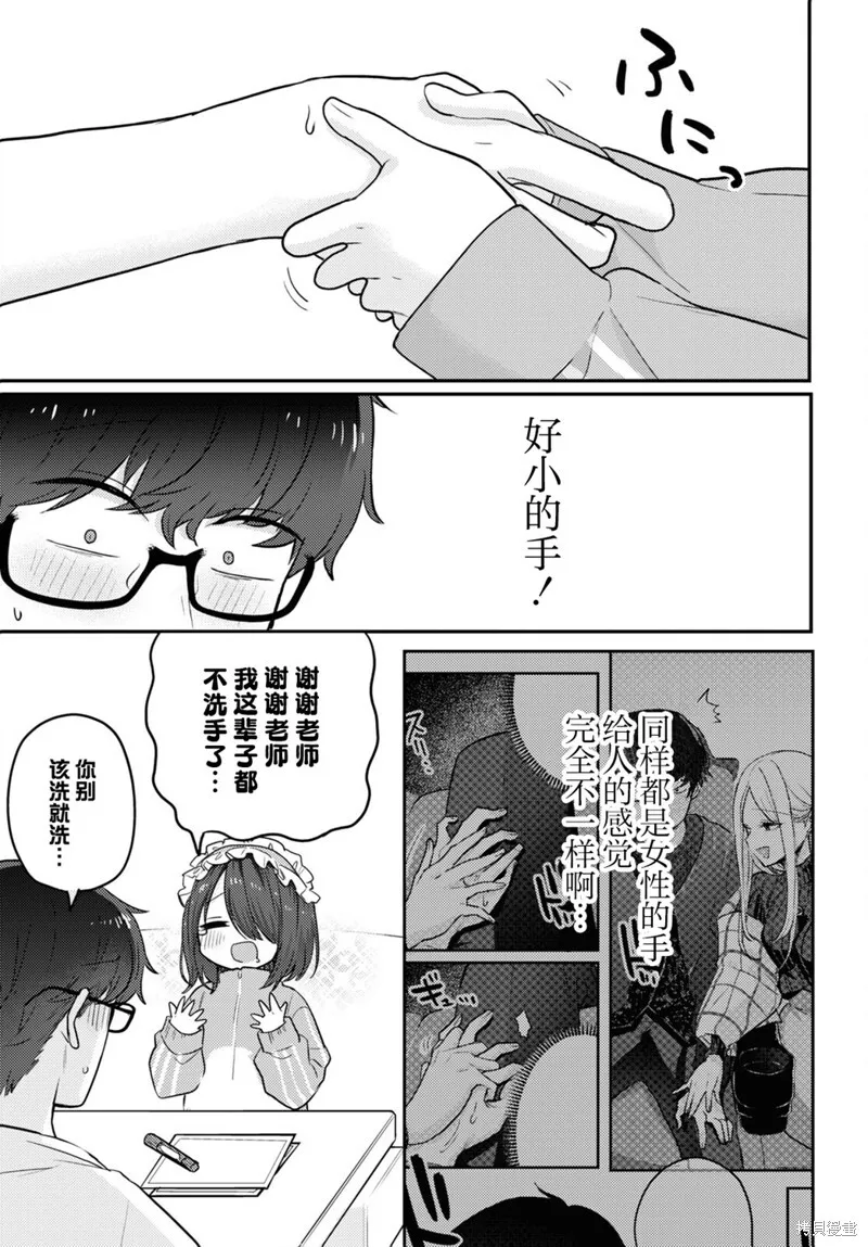 杂志连载12 第9页