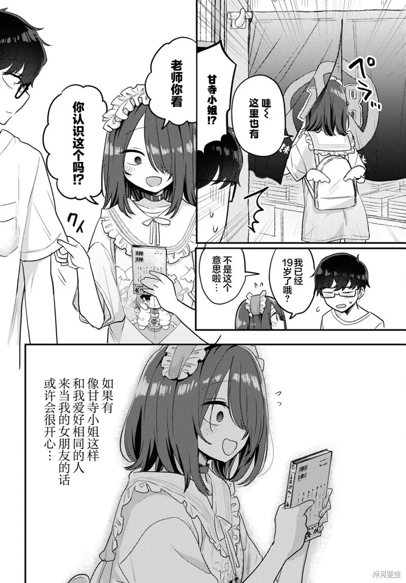 杂志连载12 第12页