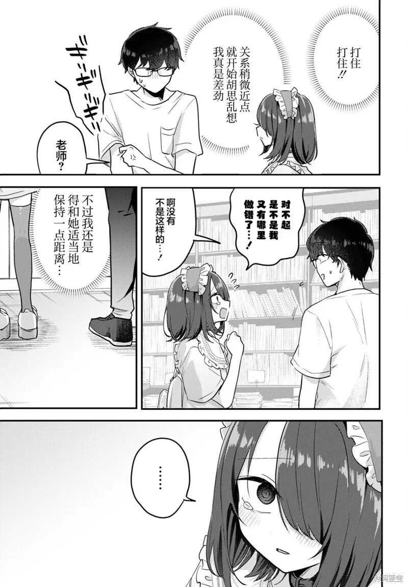 杂志连载12 第13页