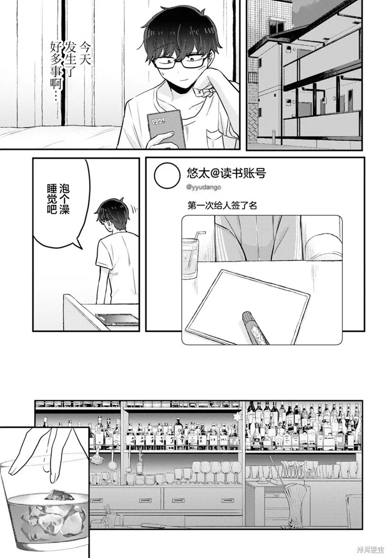 杂志连载12 第15页