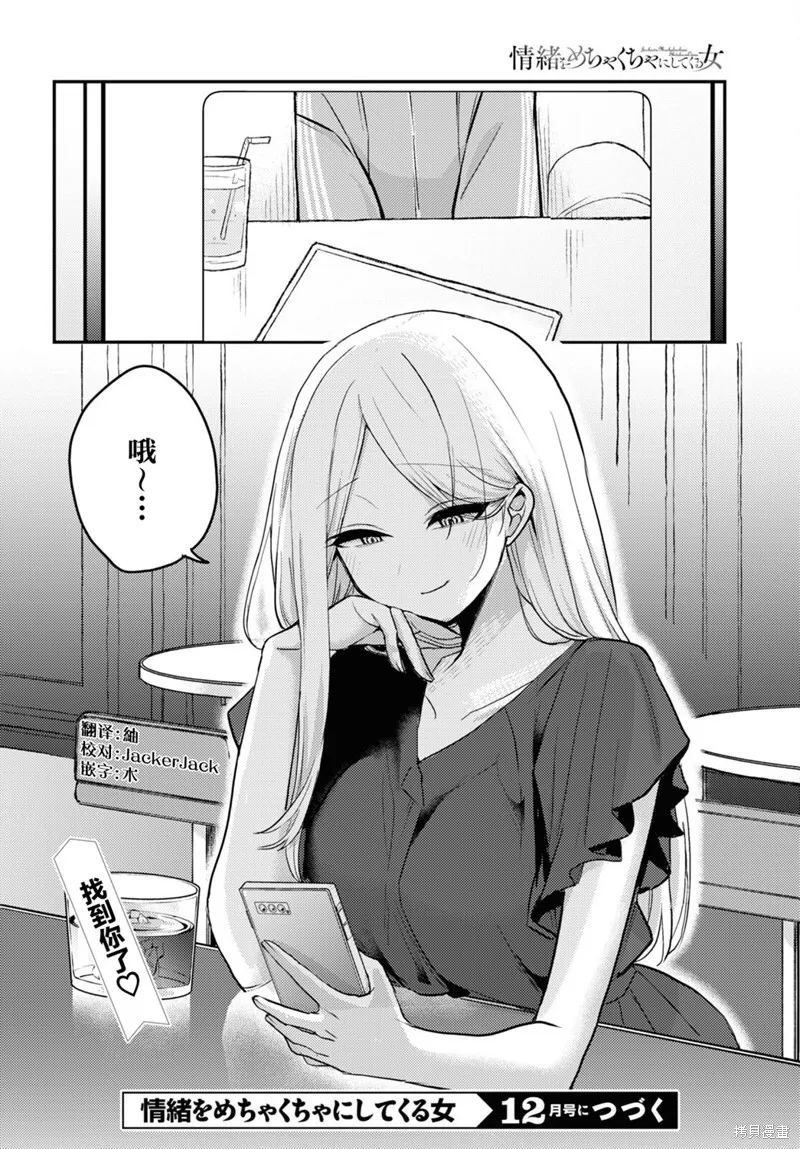 杂志连载12 第16页