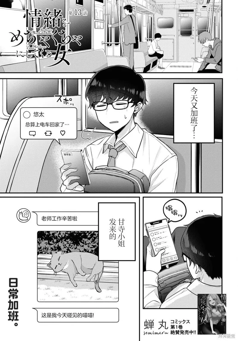 杂志连载13 第1页