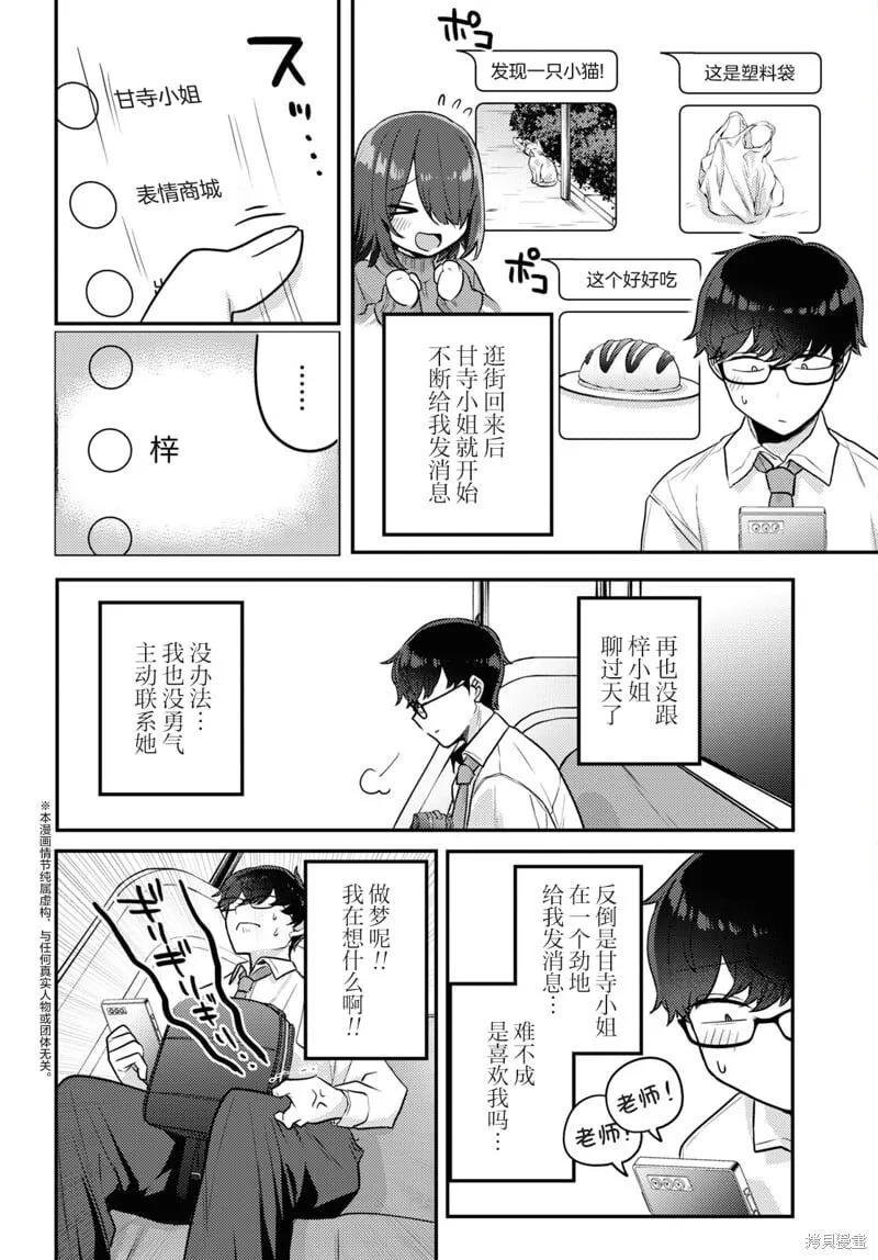 杂志连载13 第2页