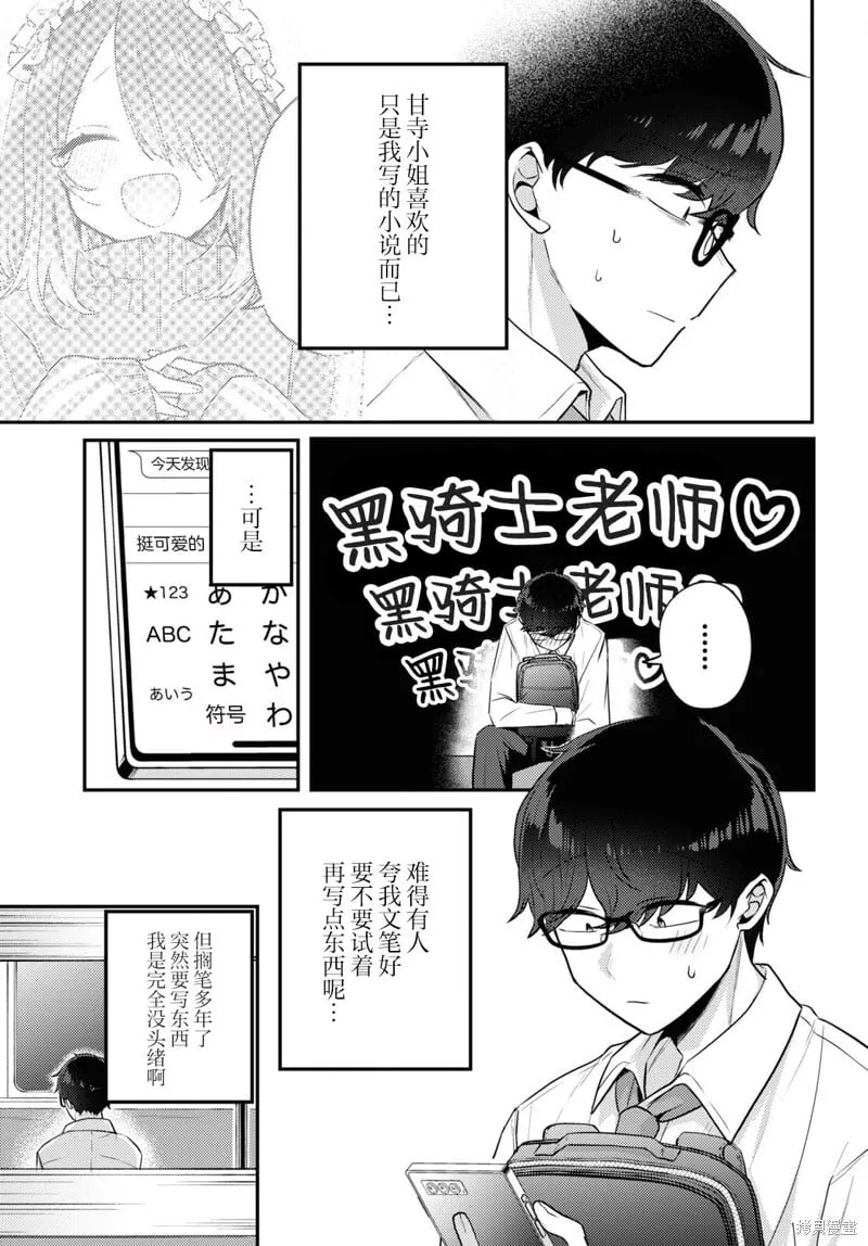 杂志连载13 第3页